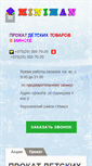 Mobile Screenshot of miniman.by